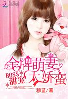 《金牌甜妻