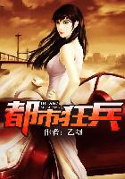 都市绝品妖孽txt