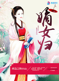 嫡女归来,绝世摄政王妃