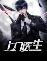 上门医生怎么收费