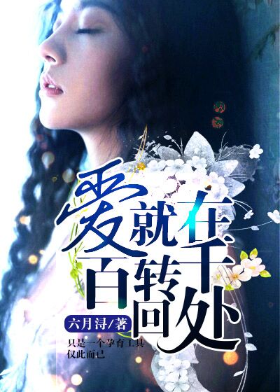 激战2百转千回跳跳乐