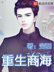 重生商海回到六十年前当先