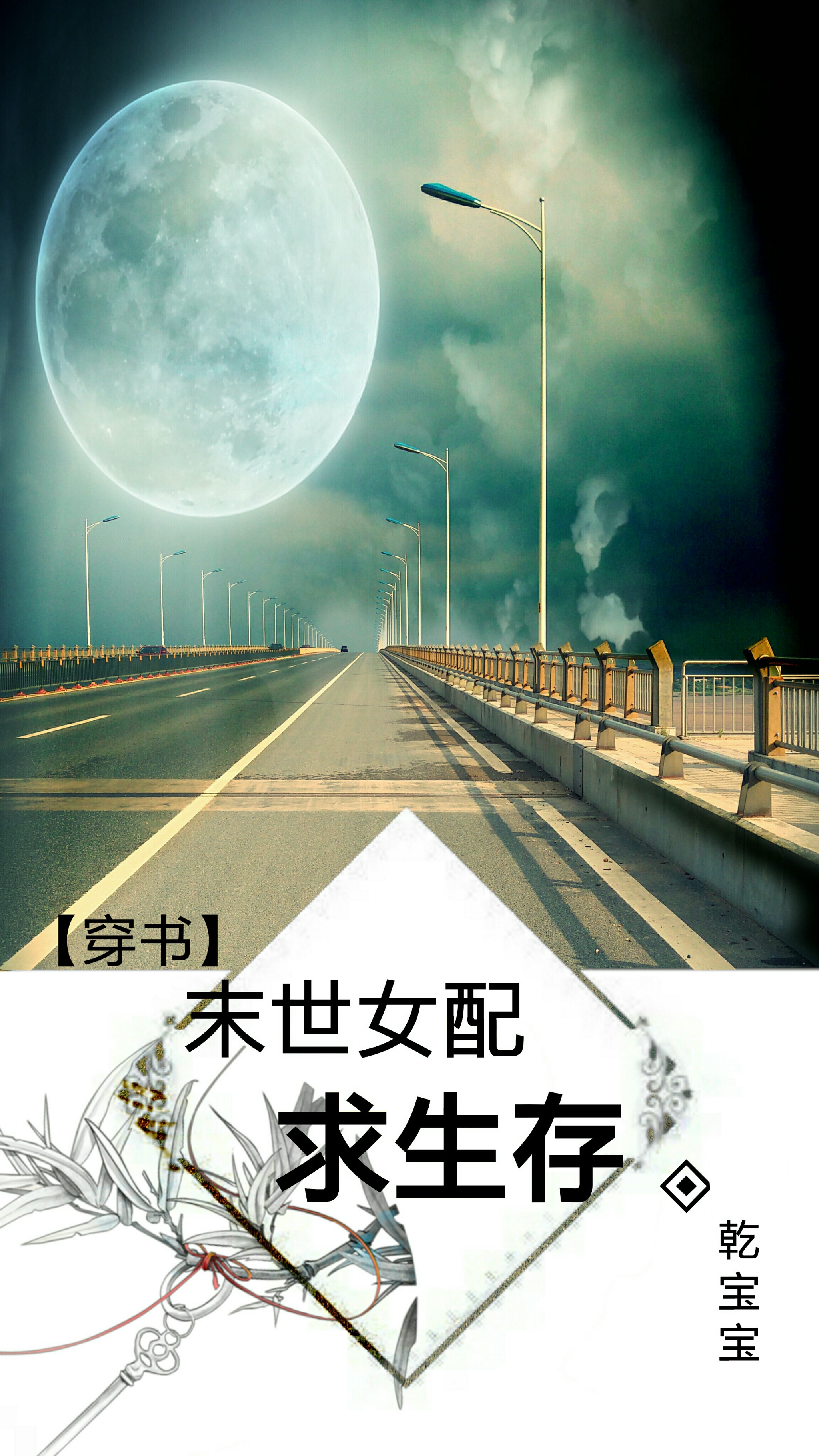 偏执老公又黑化了小说