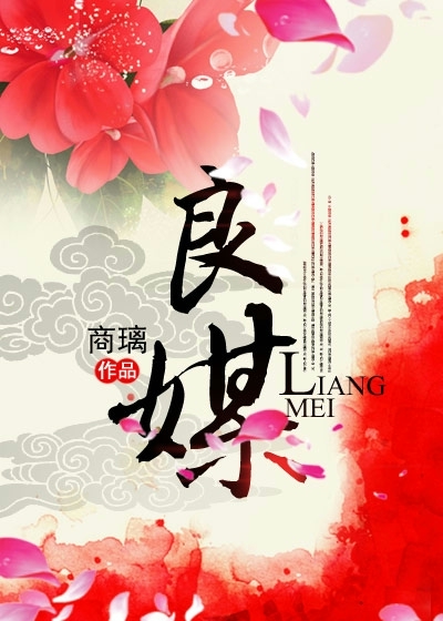 良媒网