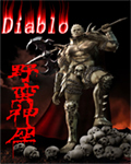 暗黑之野蛮神座神天宗