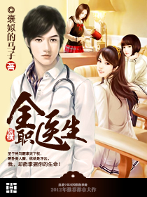 全职医生同人文推荐