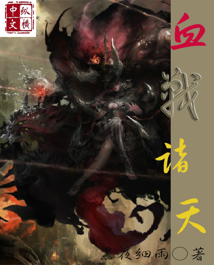 从长津湖血战诸天