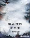 溱水古镇在哪