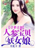 女神妈咪带球跑了全文免费阅读