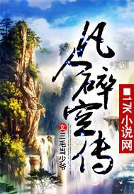 凡人碎空传 小说