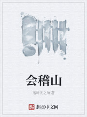 会稽山股吧