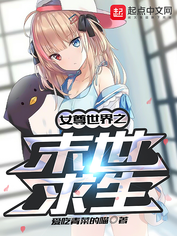 女尊世界之末世求生百度云