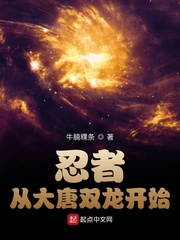 《忍者从大唐双龙开始》