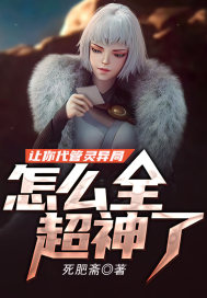 小说让你代管宗门
