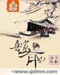 喜家有女百度云