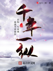 千年一瞬简谱