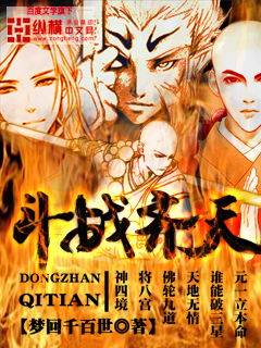 斗战齐天漫画