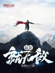小说氪金就无敌