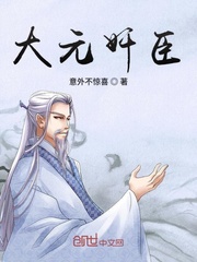 大元出处