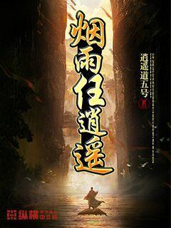 烟雨任平生什么意思