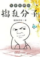 火影世界的捣乱分子小说最新章节