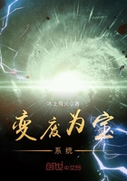 变废为宝系统 圣塔