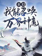 我能召唤万界神魔,浮屠