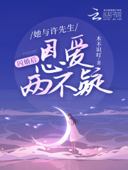 闪婚后宠文