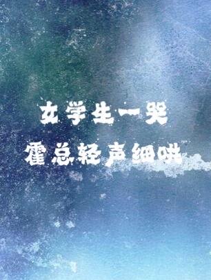 女学生哭的图片