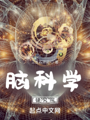 复旦脑科学研究院官网