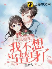 离婚吧,我不干了