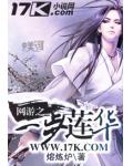 霹雳布袋戏一步莲华