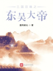 东吴大帝孙权纪念馆