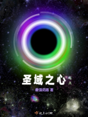 圣域之光