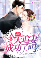 @笙笙(///▽///) 郁总今天追妻成功了吗