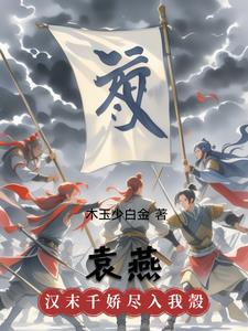袁燕律师