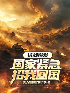 抗战爆发前我国紧急进口的武器是