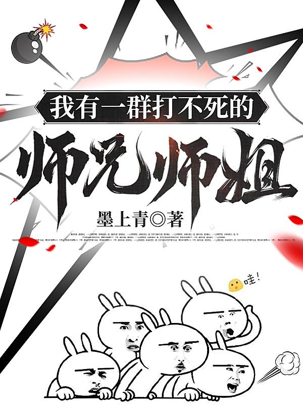 师兄对不起我睡了我的死对头