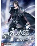 星元大陆魔改版辅助菜单